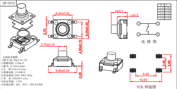 TS66HTP 4 PIN SMD Tactile Switch