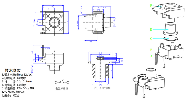 TS66HTDZ Tactile Switch